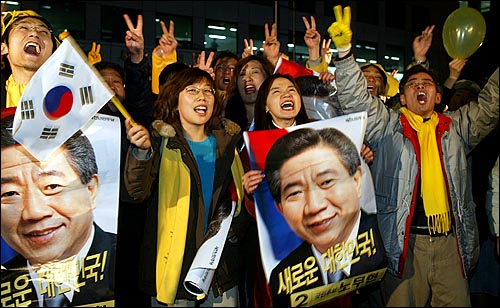 출구조사 결과 발표 직후 노 후보의 승리에 환호하는 노사모 회원들 